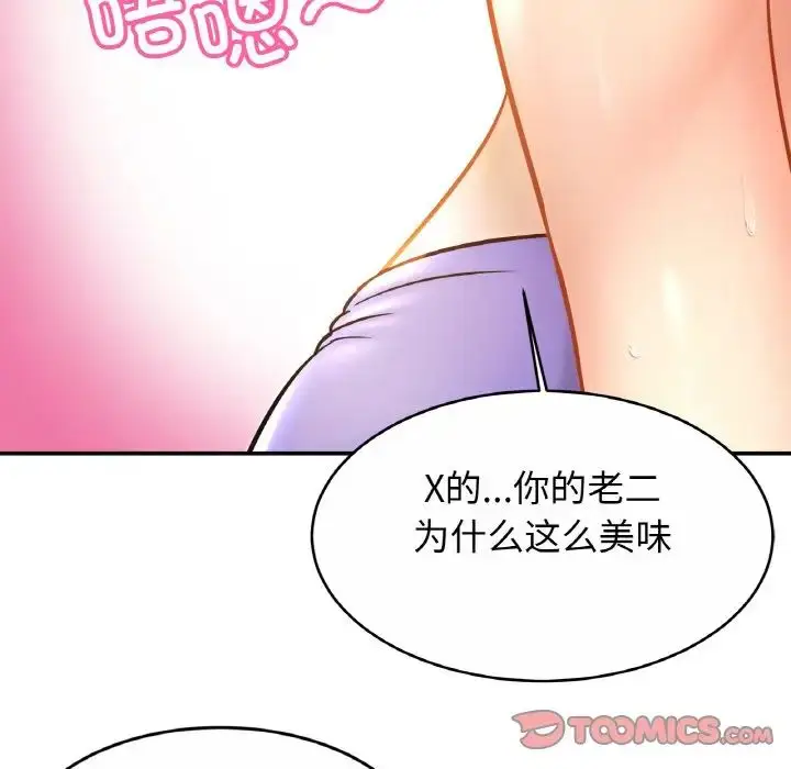 漫画《亲密一家人》第24话第105张图