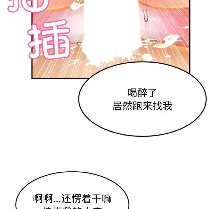 漫画《亲密一家人》第24话第107张图