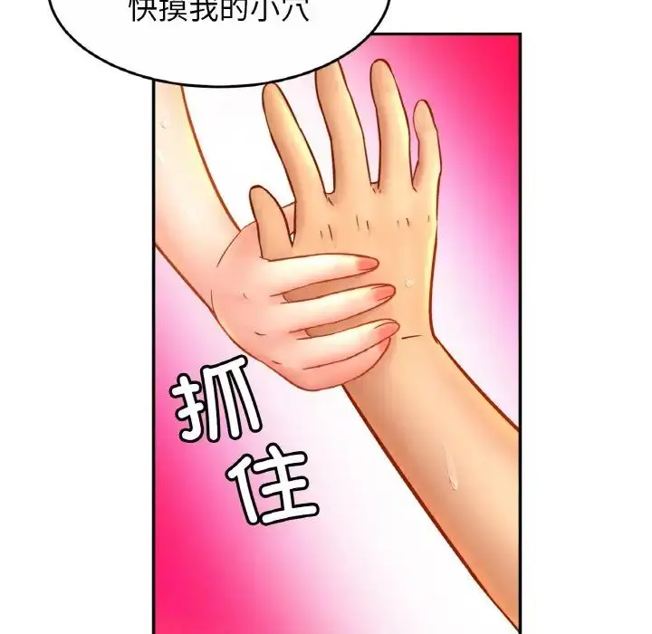 漫画《亲密一家人》第24话第108张图