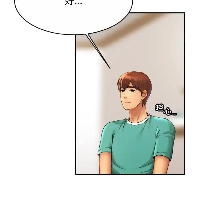 漫画《亲密一家人》第24话第11张图