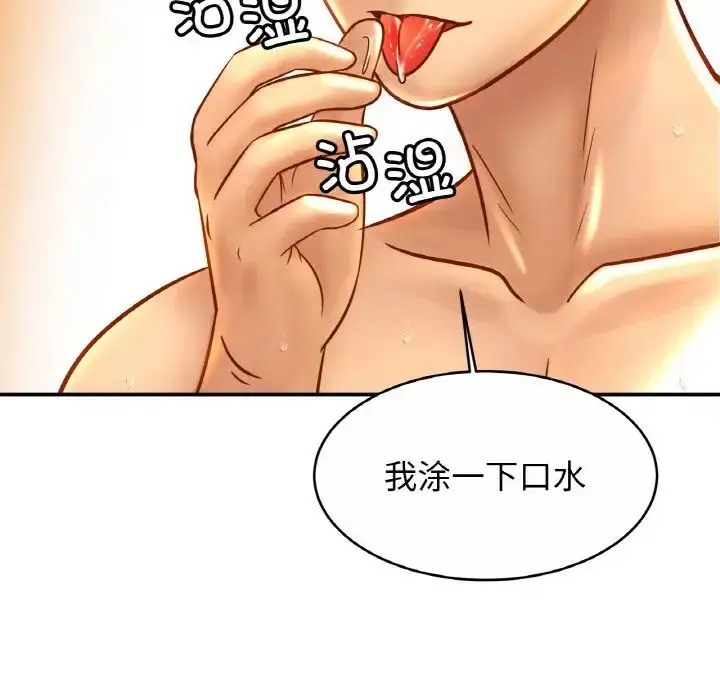 漫画《亲密一家人》第24话第110张图