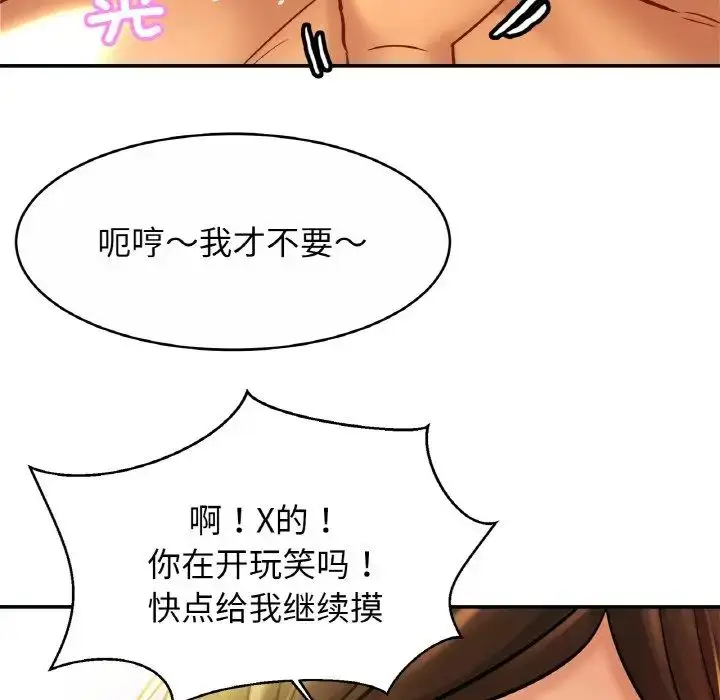 漫画《亲密一家人》第24话第116张图