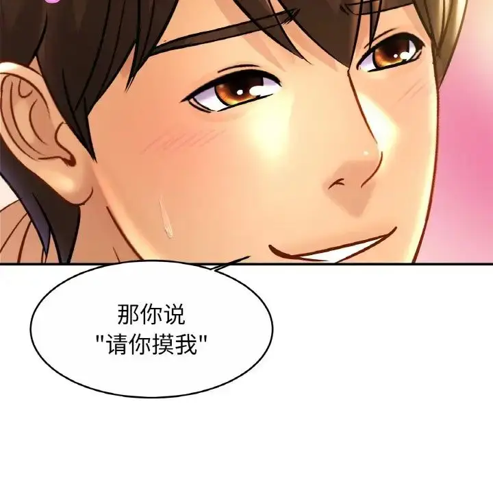 漫画《亲密一家人》第24话第118张图