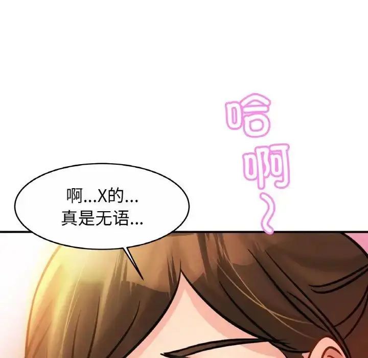 漫画《亲密一家人》第24话第119张图