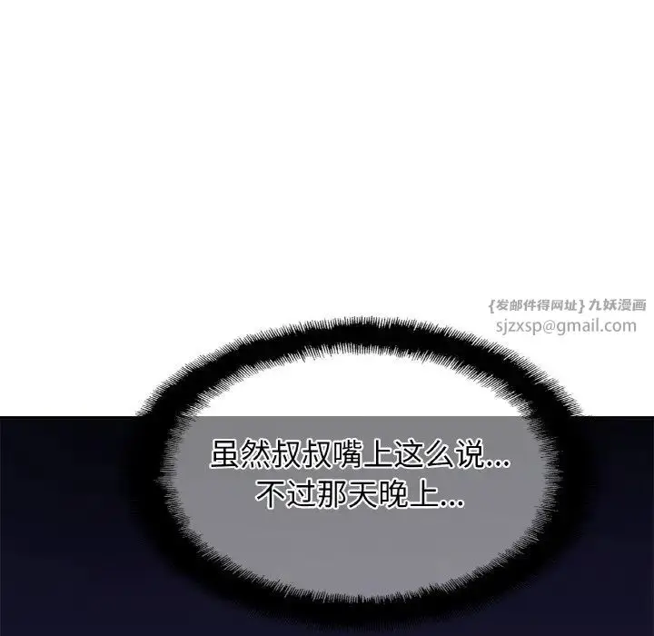 漫画《亲密一家人》第24话第12张图