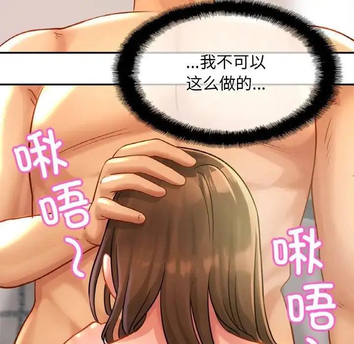 漫画《亲密一家人》第24话第16张图