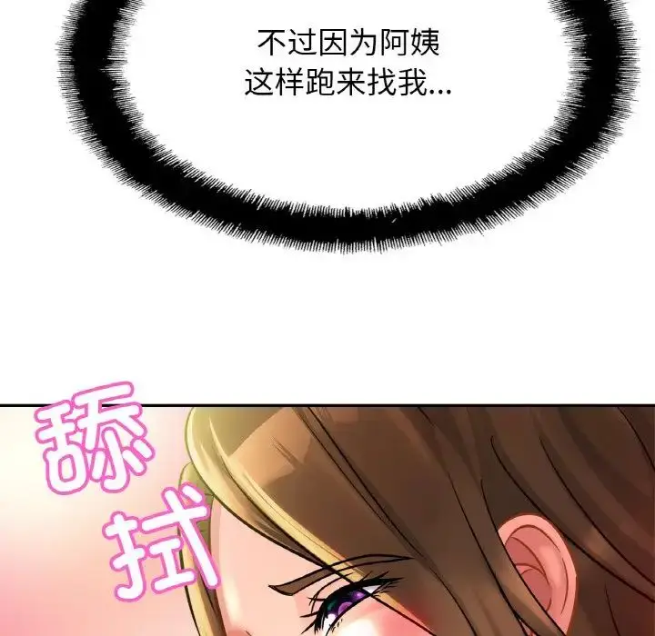 漫画《亲密一家人》第24话第18张图