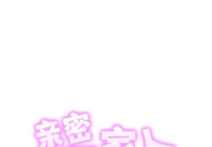 漫画《亲密一家人》第24话第2张图