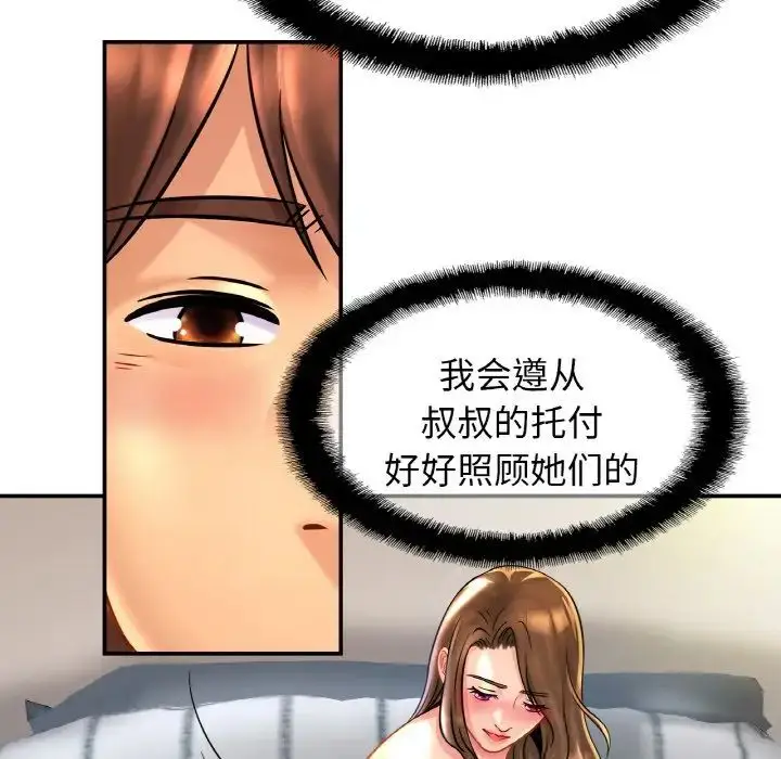 漫画《亲密一家人》第24话第22张图
