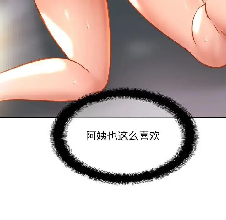 漫画《亲密一家人》第24话第26张图