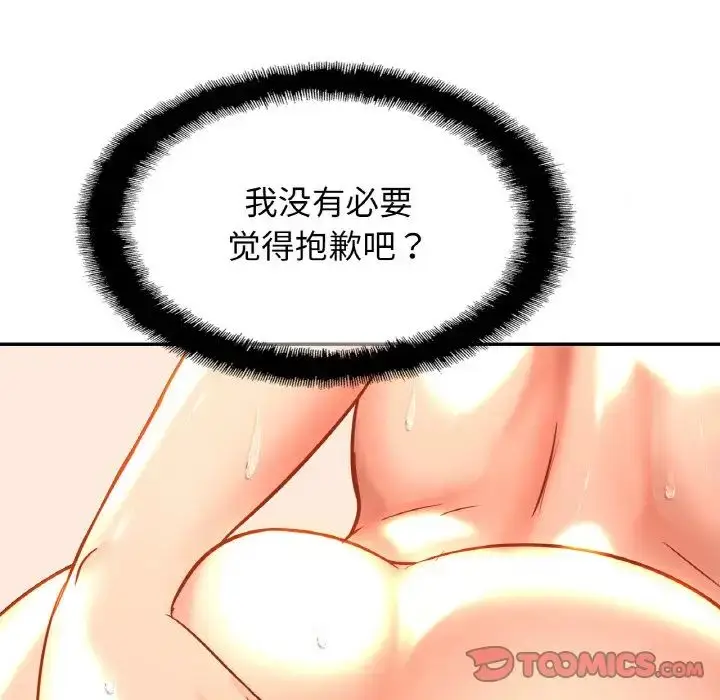 漫画《亲密一家人》第24话第27张图