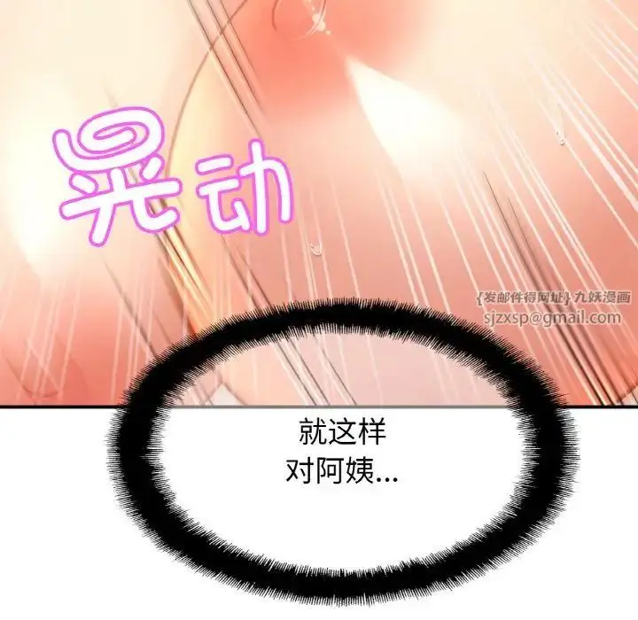 漫画《亲密一家人》第24话第42张图