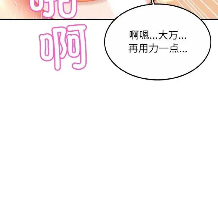 漫画《亲密一家人》第24话第52张图