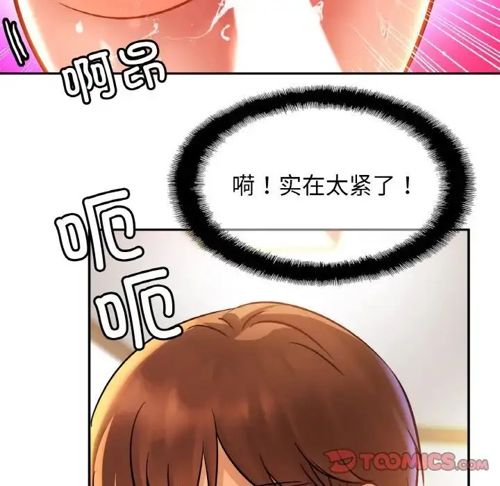 漫画《亲密一家人》第24话第57张图