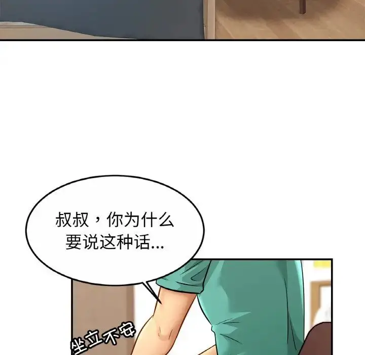 漫画《亲密一家人》第24话第7张图