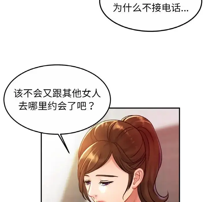 漫画《亲密一家人》第24话第71张图