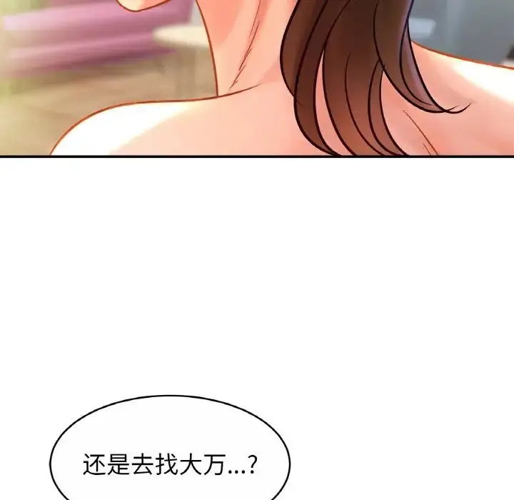 漫画《亲密一家人》第24话第76张图
