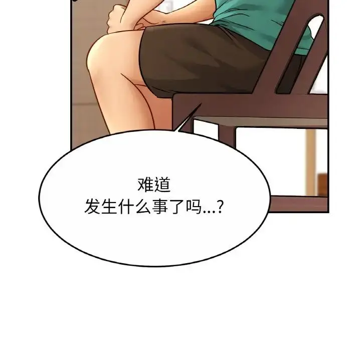 漫画《亲密一家人》第24话第8张图