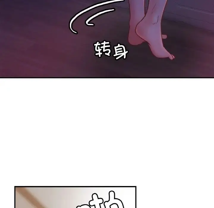 漫画《亲密一家人》第24话第82张图