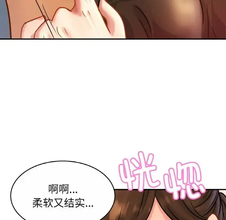 漫画《亲密一家人》第24话第86张图