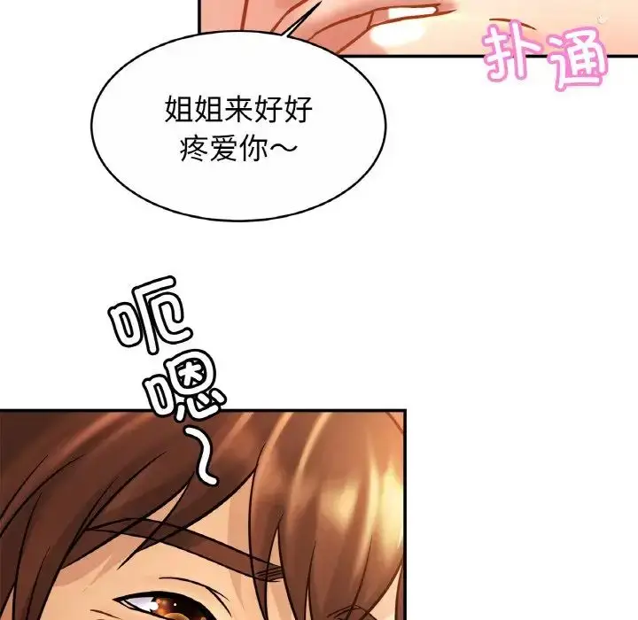漫画《亲密一家人》第24话第88张图