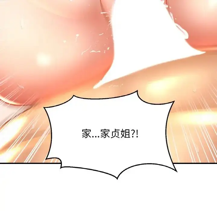 漫画《亲密一家人》第24话第91张图