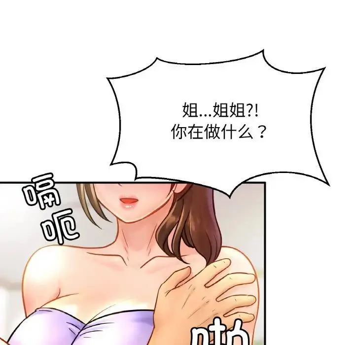 漫画《亲密一家人》第24话第92张图