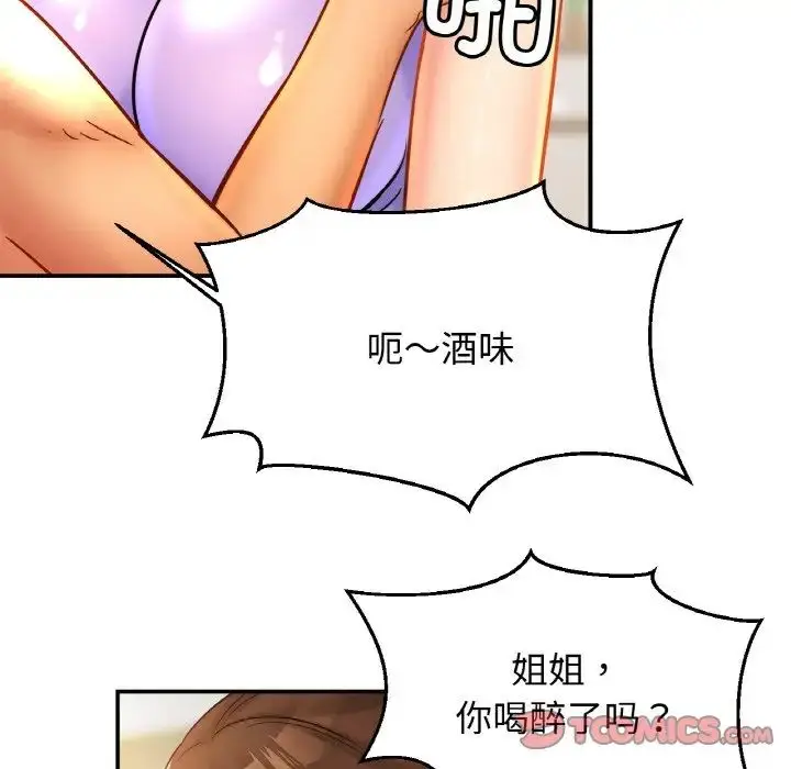 漫画《亲密一家人》第24话第93张图