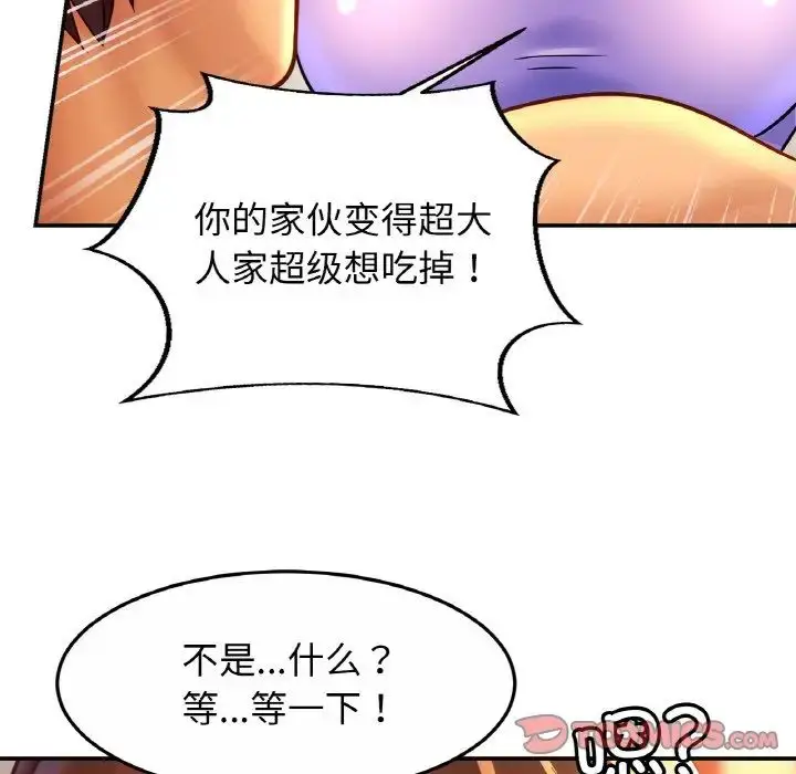漫画《亲密一家人》第24话第99张图