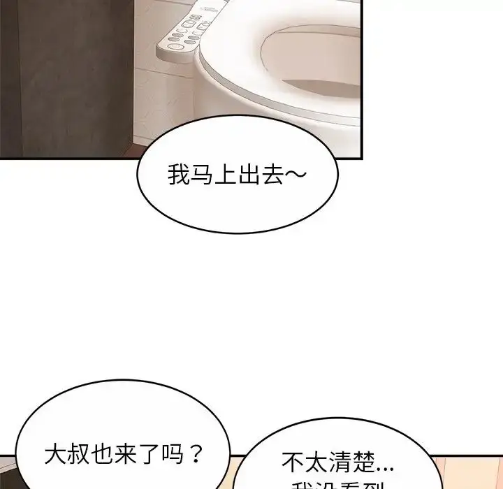 漫画《亲密一家人》第12话第102张图