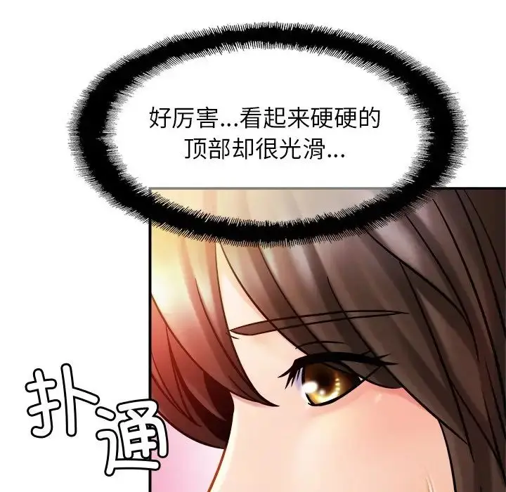 漫画《亲密一家人》第12话第11张图