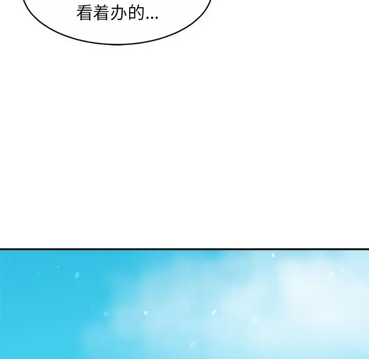漫画《亲密一家人》第12话第110张图