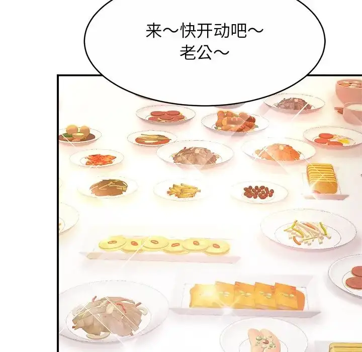 漫画《亲密一家人》第12话第114张图