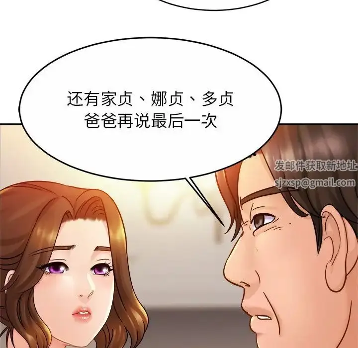 漫画《亲密一家人》第12话第116张图