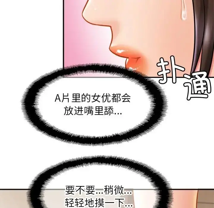 漫画《亲密一家人》第12话第12张图