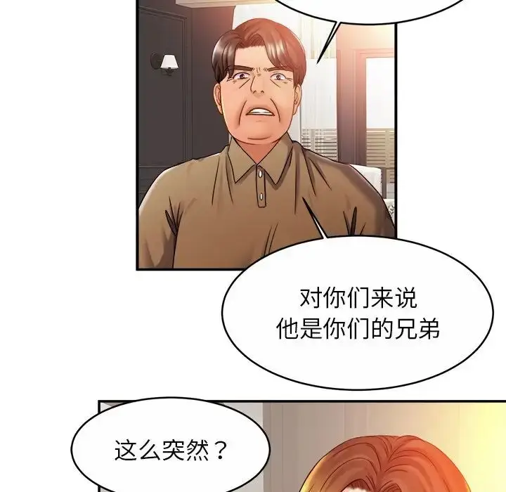 漫画《亲密一家人》第12话第122张图