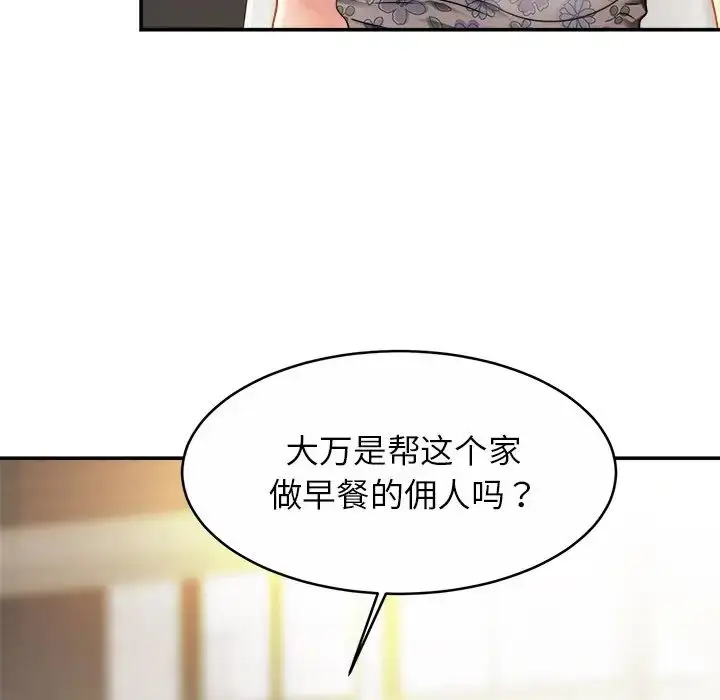 漫画《亲密一家人》第12话第124张图