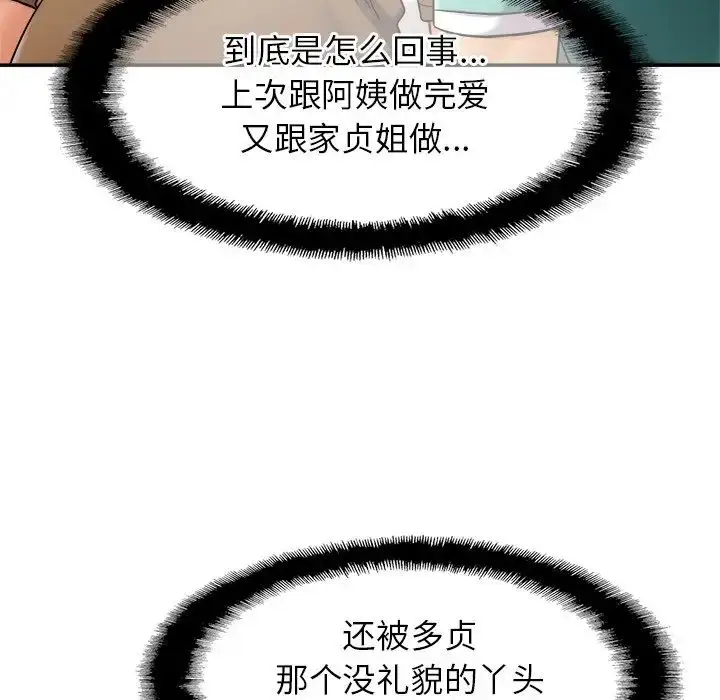 漫画《亲密一家人》第12话第126张图
