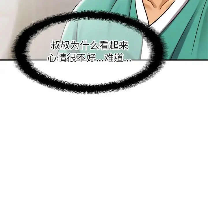 漫画《亲密一家人》第12话第128张图