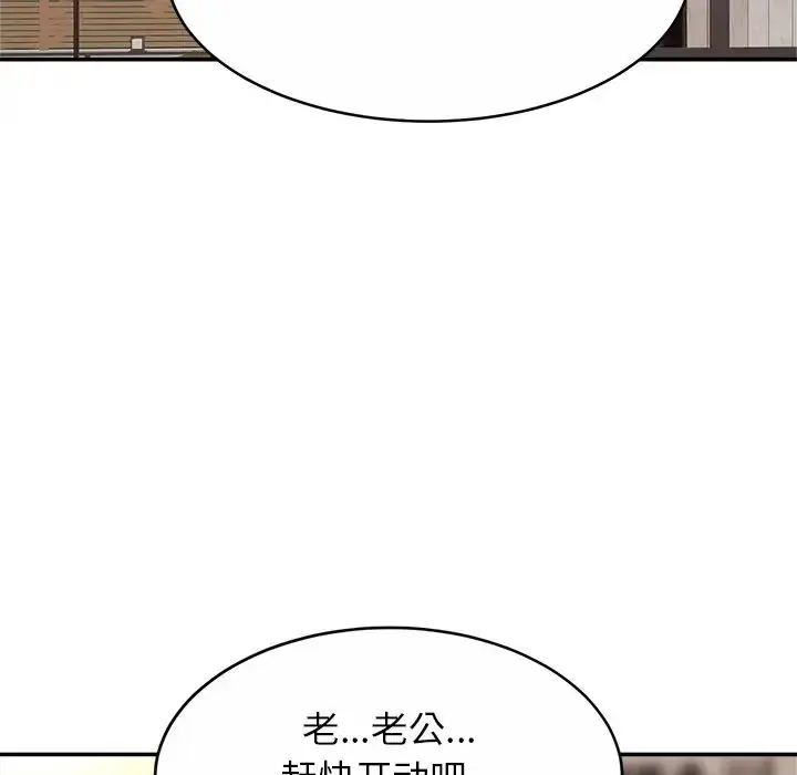 漫画《亲密一家人》第12话第131张图