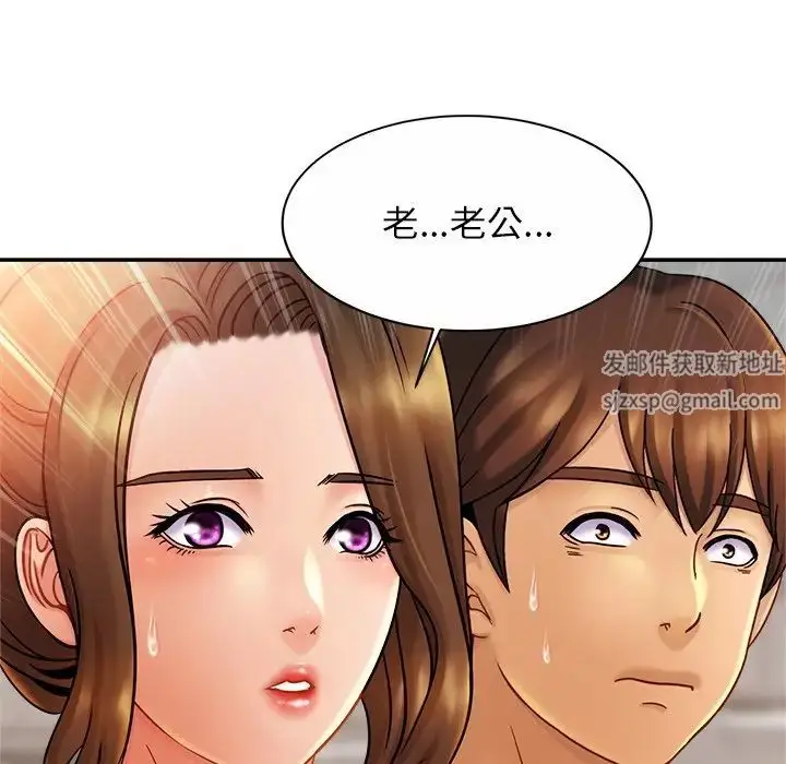 漫画《亲密一家人》第12话第136张图