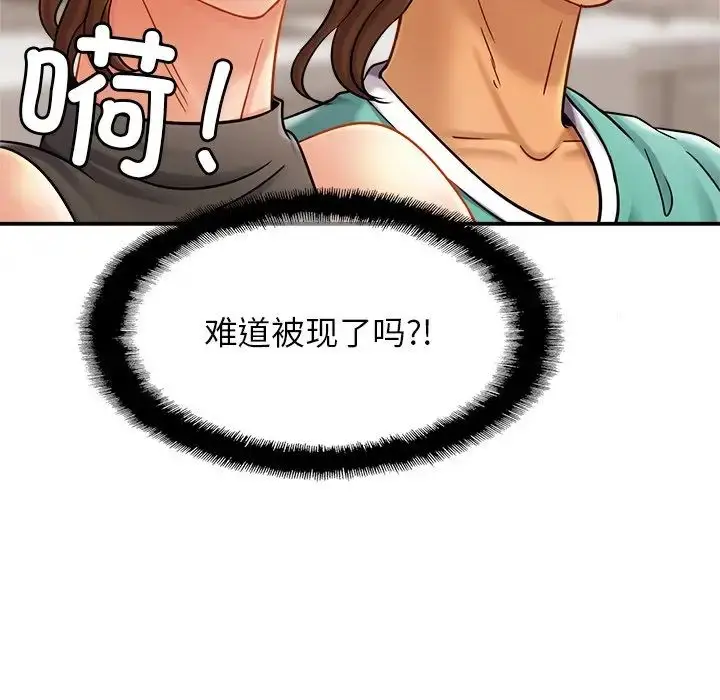 漫画《亲密一家人》第12话第137张图