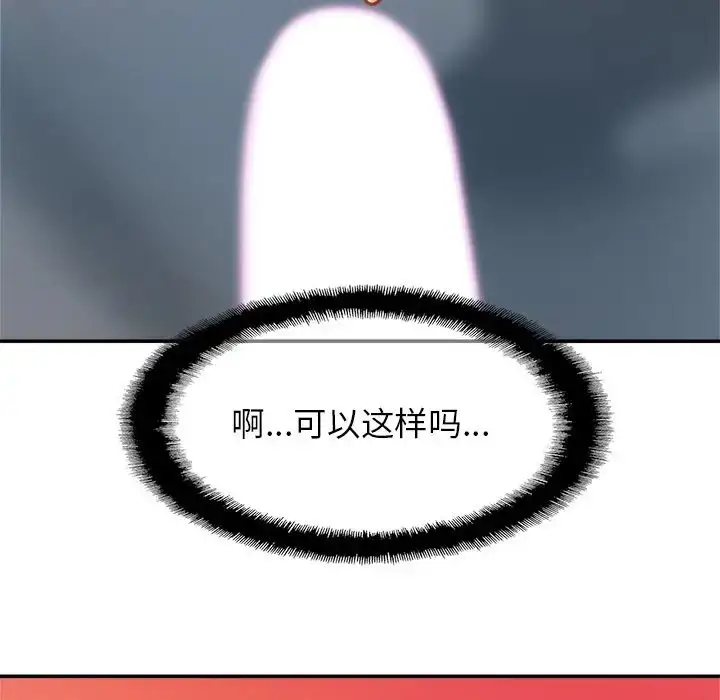 漫画《亲密一家人》第12话第14张图