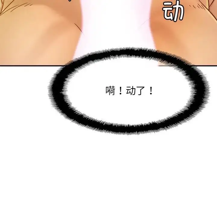 漫画《亲密一家人》第12话第17张图
