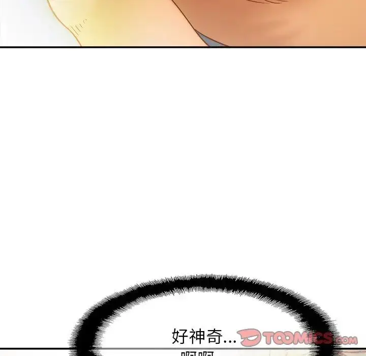 漫画《亲密一家人》第12话第21张图