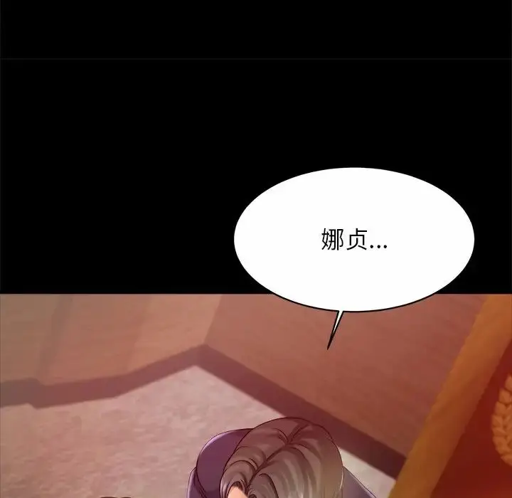 漫画《亲密一家人》第12话第34张图