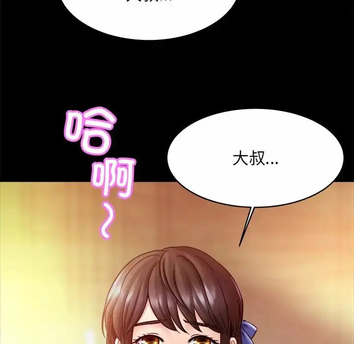 漫画《亲密一家人》第12话第36张图