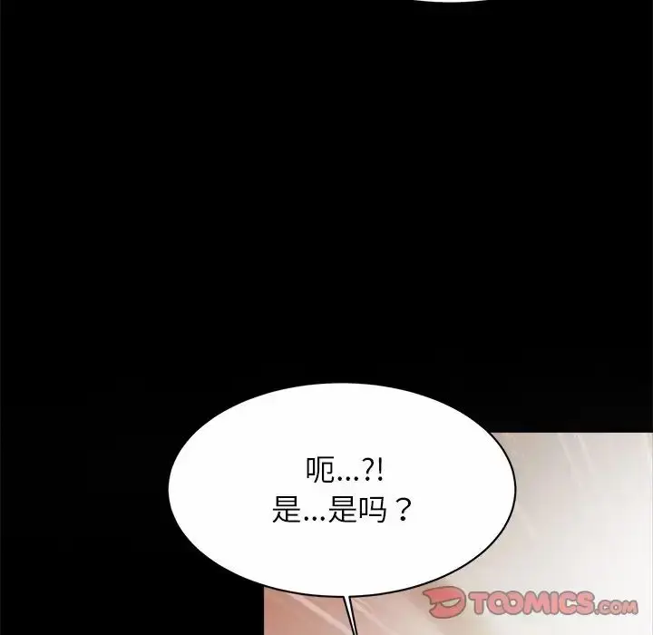 漫画《亲密一家人》第12话第39张图