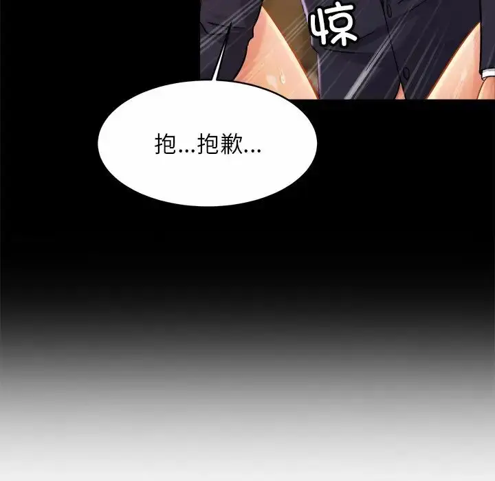 漫画《亲密一家人》第12话第41张图