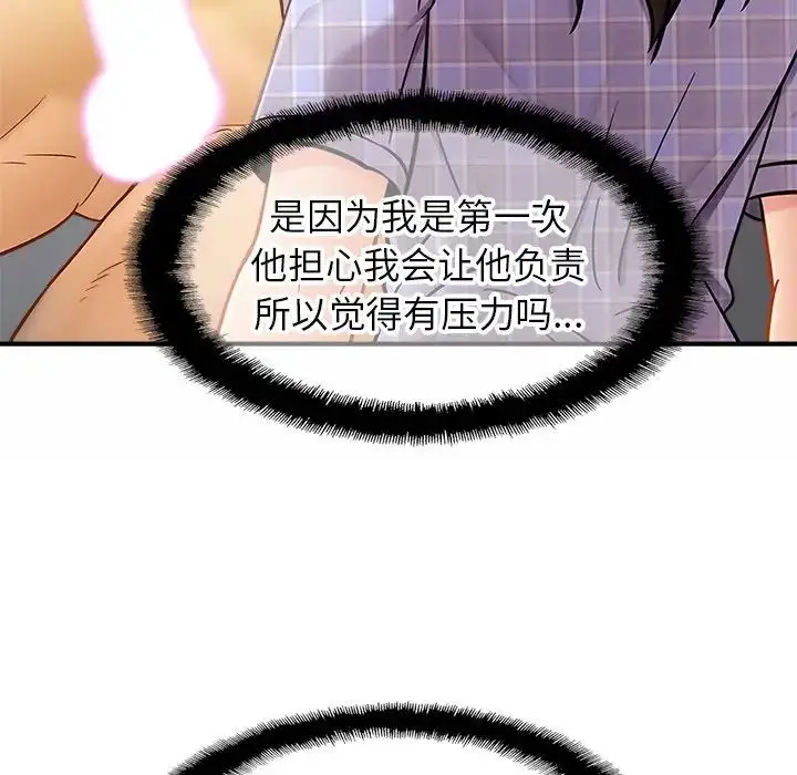 漫画《亲密一家人》第12话第43张图
